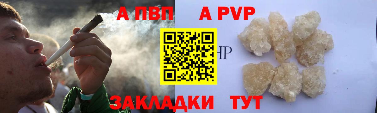 A PVP VHQ  A PVP крисы CK  А ПВП крисы CK  Ржев  Вход с VPN 