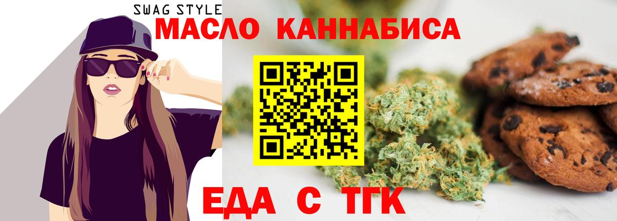 Ржев  Cannafood конопля  Вход с VPN 