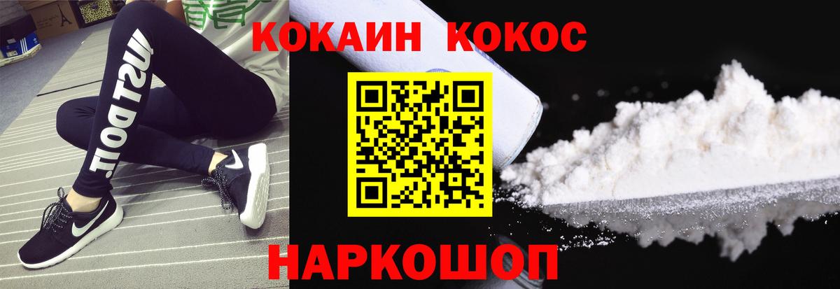 Cocaine Перу  КОКАИН FishScale  купить  сайты  Ржев  Вход с VPN 