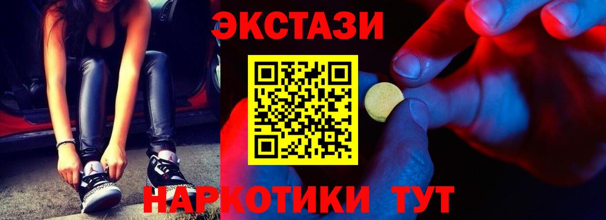 Ecstasy XTC  Вход с VPN  даркнет сайт  ЭКСТАЗИ  Ржев  Ecstasy Punisher 