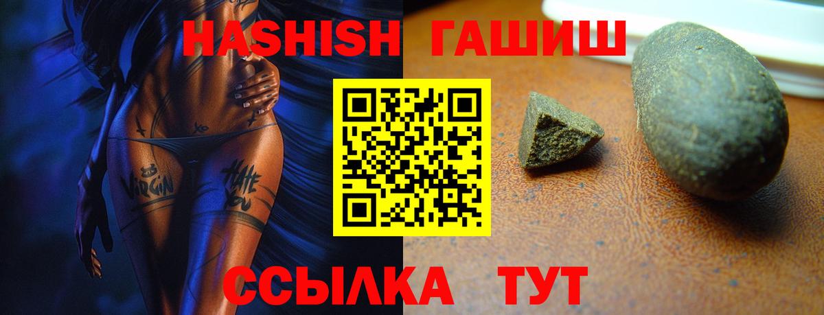 ГАШ индика сатива  Вход с VPN  купить закладку  Гашиш  Ржев  Гашиш индика сатива 