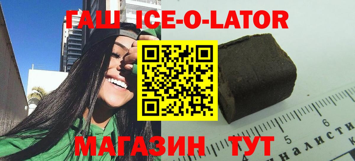 Гашиш Premium Ржев
