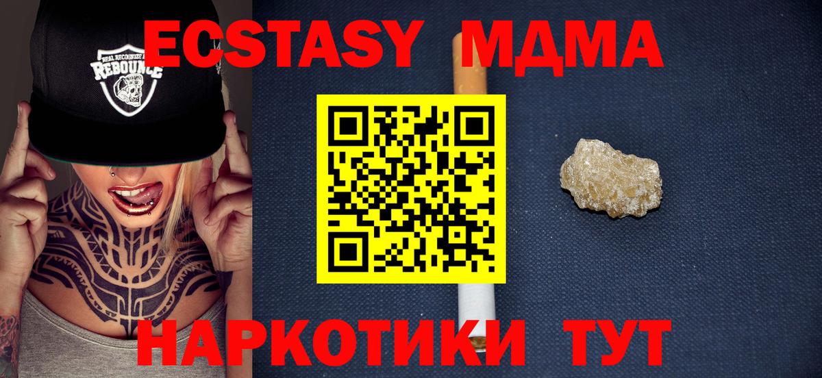МДМА VHQ Ржев
