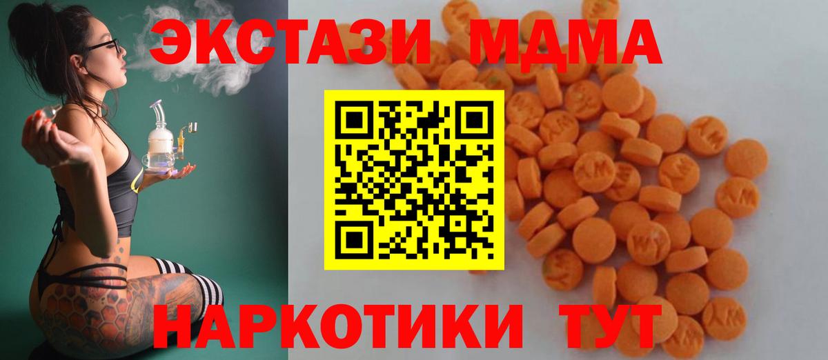 MDMA Molly  MDMA молли  Ржев  Вход с VPN 