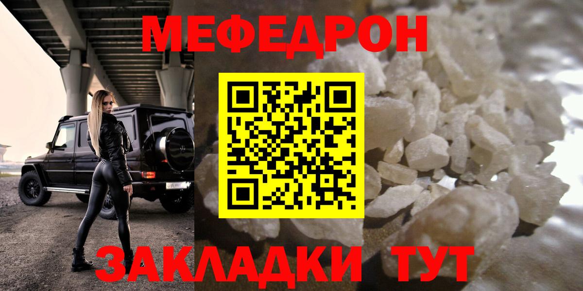 Ржев  Меф мука  МЯУ-МЯУ  наркотики  МЯУ-МЯУ мяу мяу  Вход с VPN  Меф 
