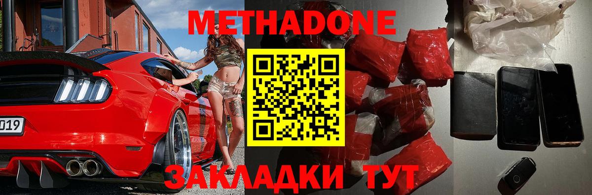 Метадон VHQ Ржев