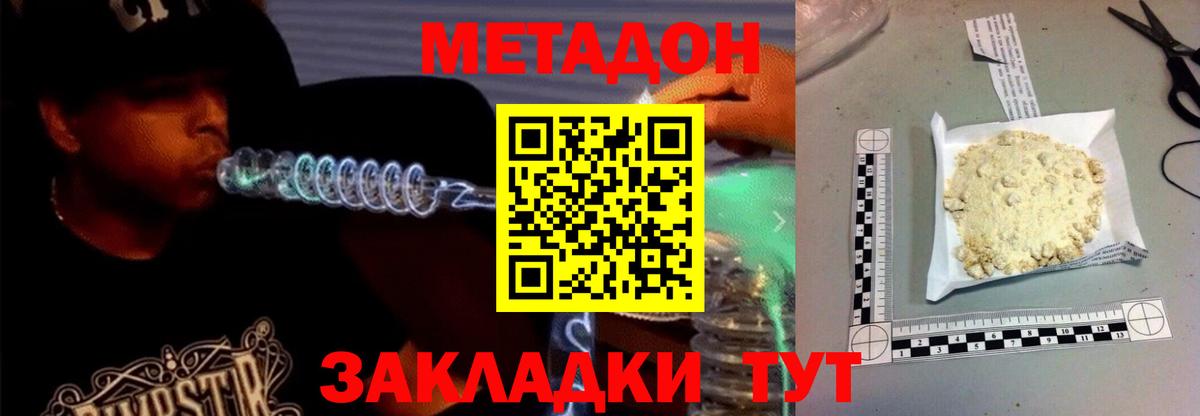 Метадон белоснежный  Вход с VPN  Ржев  МЕТАДОН VHQ 