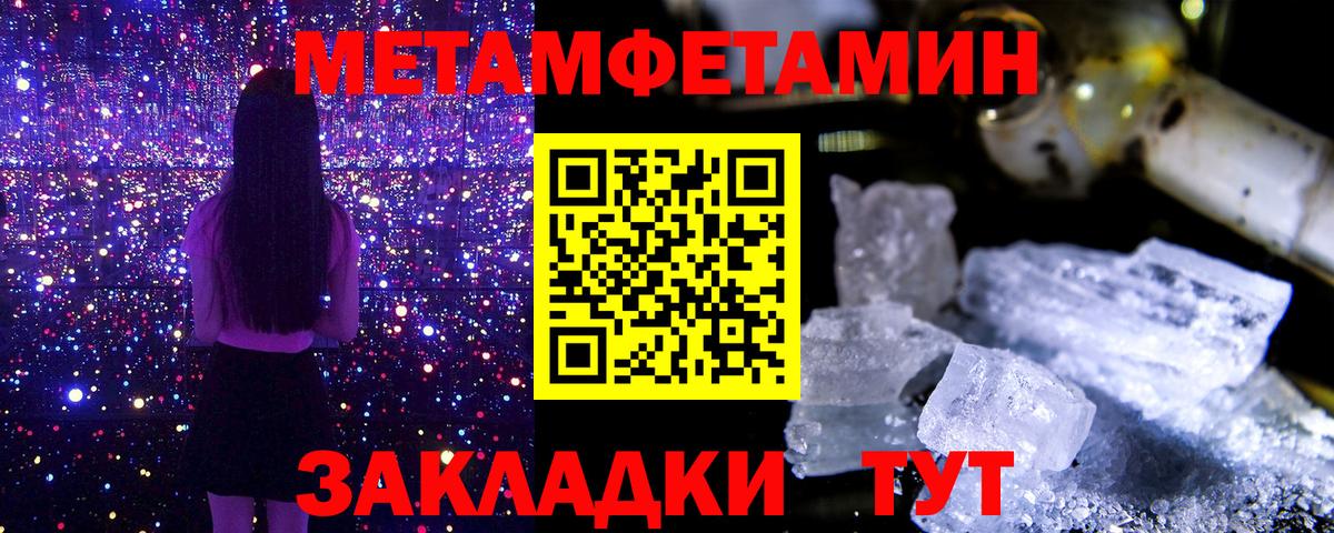 Метамфетамин мет  Вход с VPN  Ржев 