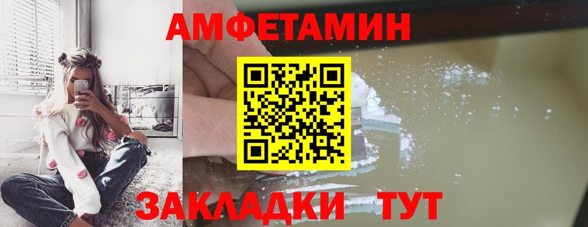 МЕТАМФЕТАМИН мет Ржев