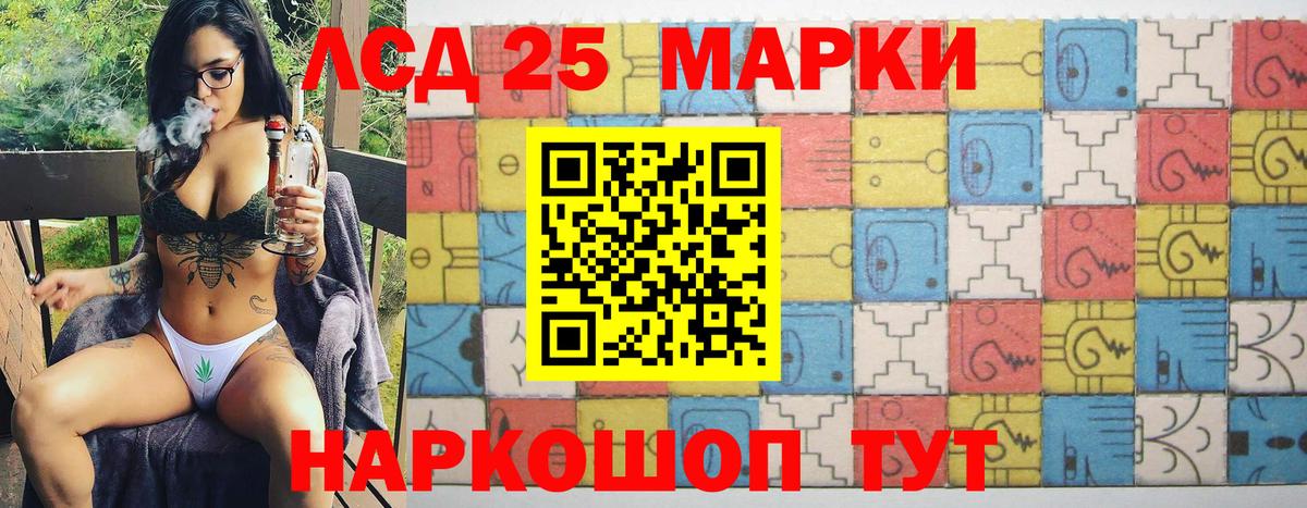 Марки 25I-NBOMe 1,8мг  Вход с VPN  Ржев 