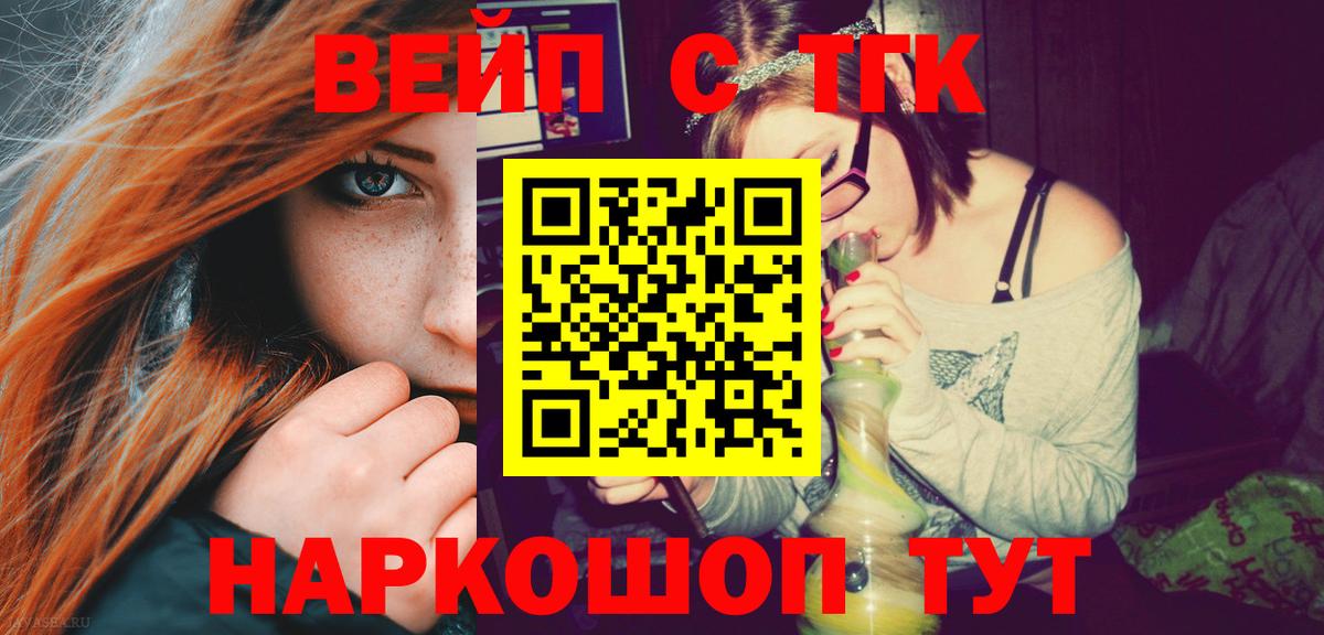 ТГК жижа Ржев