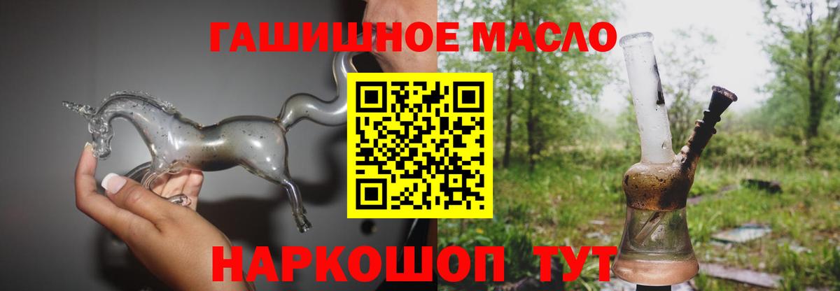 Ржев  Дистиллят ТГК концентрат  Вход с VPN  Дистиллят ТГК гашишное масло 