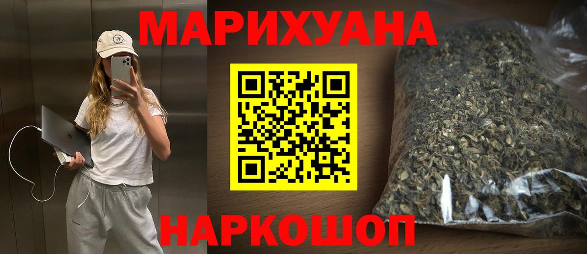Марихуана тримм Ржев